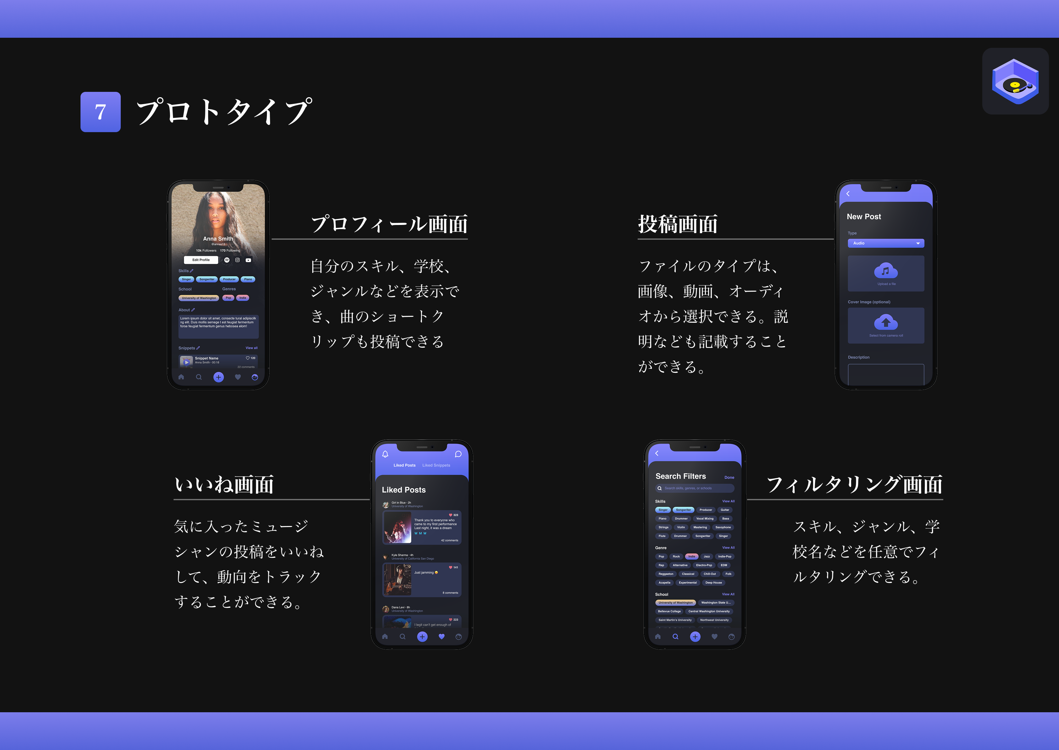 Music Room Prototype Screens