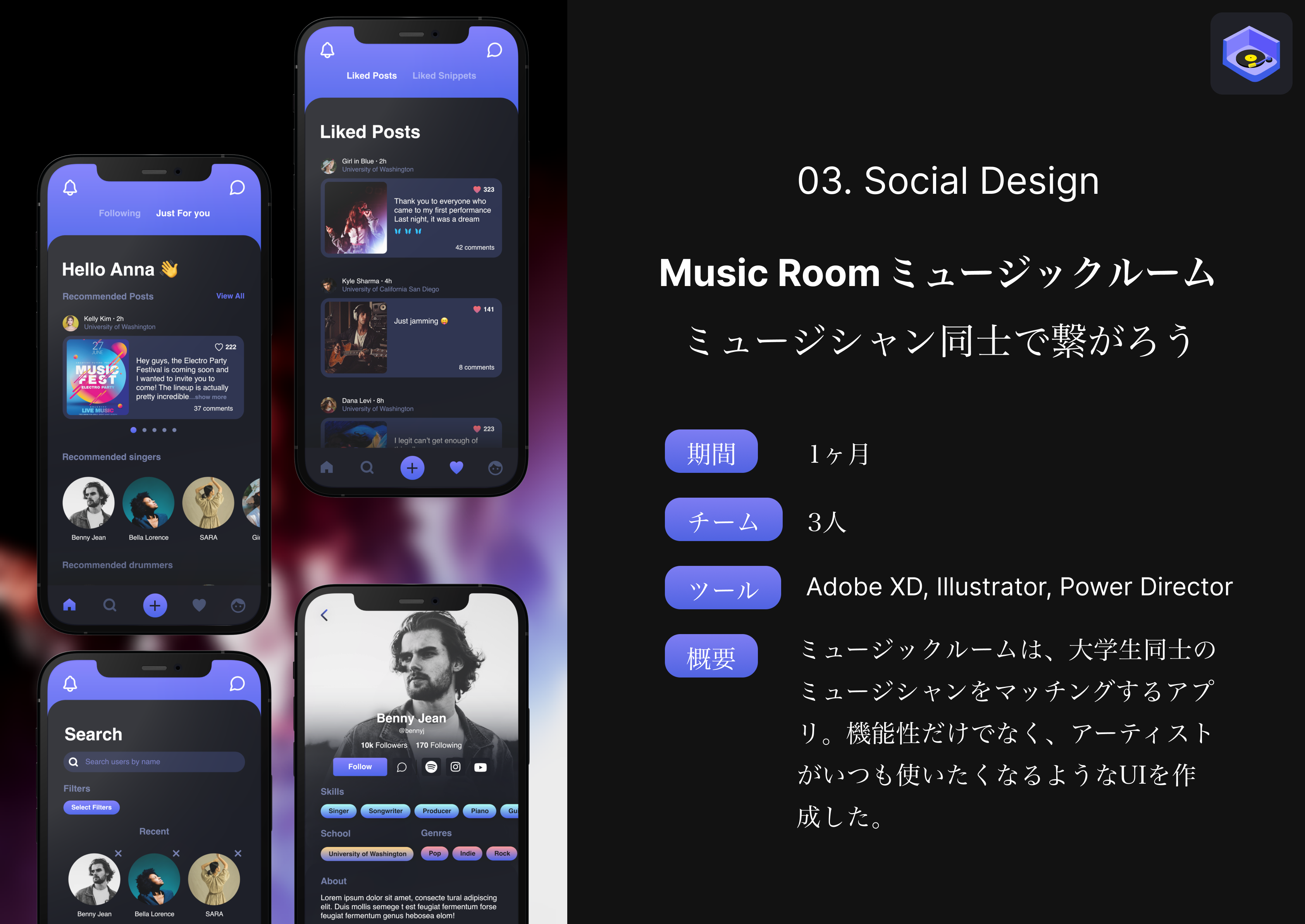 Music Room Social Design Overview
